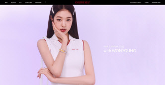 고스피어 자사몰 홈페이지. <고스피어 제공>